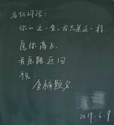 粉笔书写春秋华章
